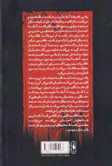 دختران و شیاطین